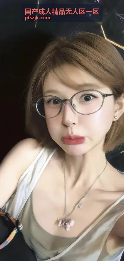 国产成人精品无人区一区 - 新人推荐必看